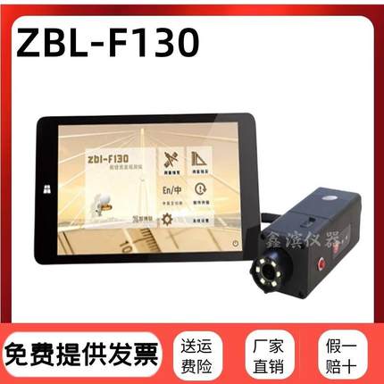 正品裂缝综缝合测试仪北京智凝联裂缝检测仪ZBL-F混土裂测博宽仪