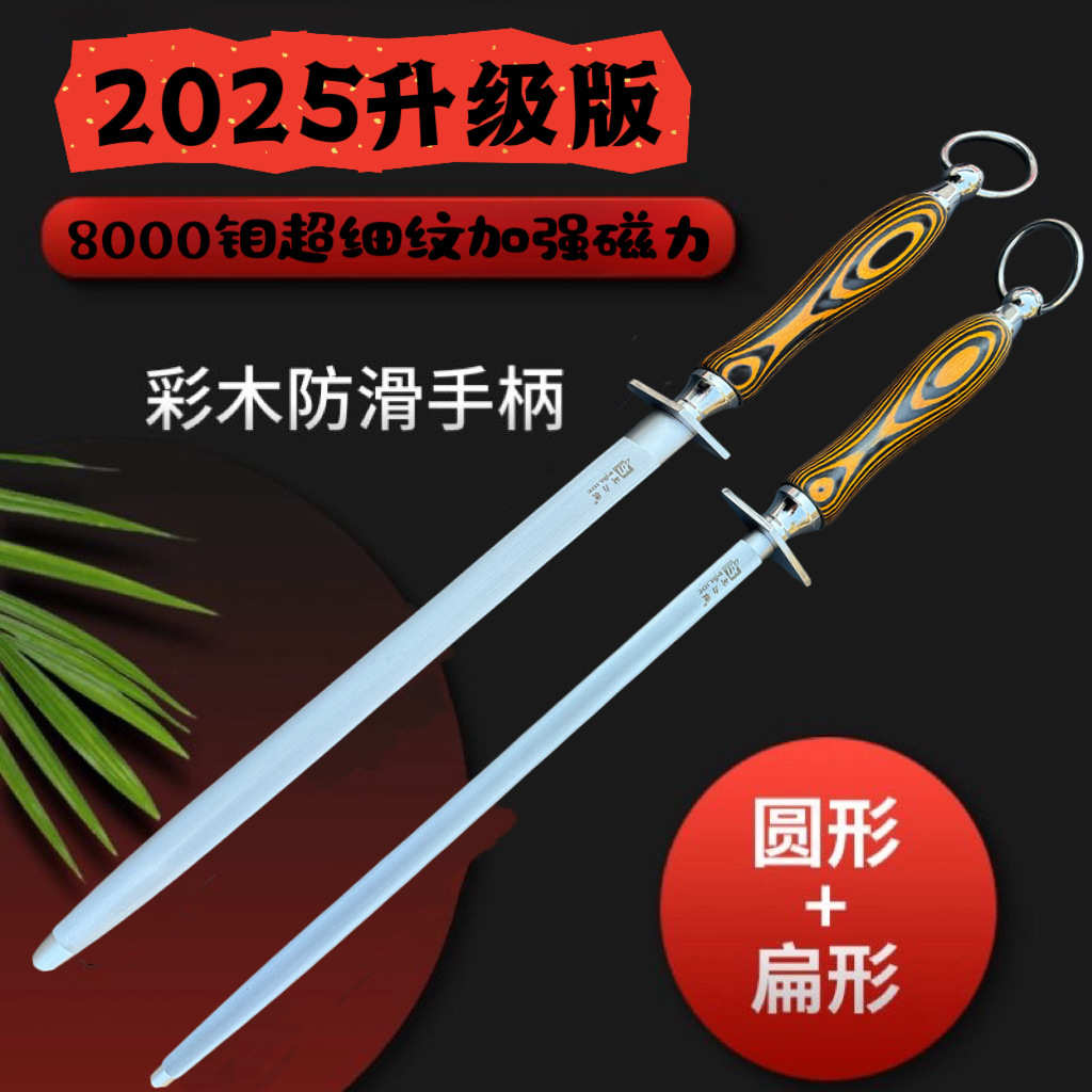 高碳钢多功能磨刀棒家用商用手持快速磨刀棒厨房档口专用磨刀工具