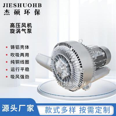 吸风旋涡气泵 涡旋吸料气泵 高压单段旋涡气泵