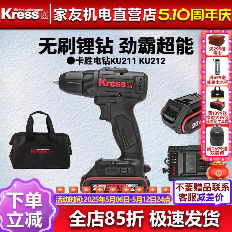 卡胜无刷冲击钻KU211锂电