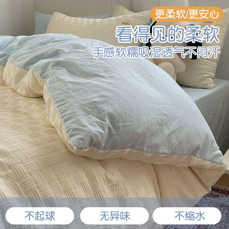 小笠床被套三件套奶油四床单双层学生宿舍清新棉纱床上风水洗件套