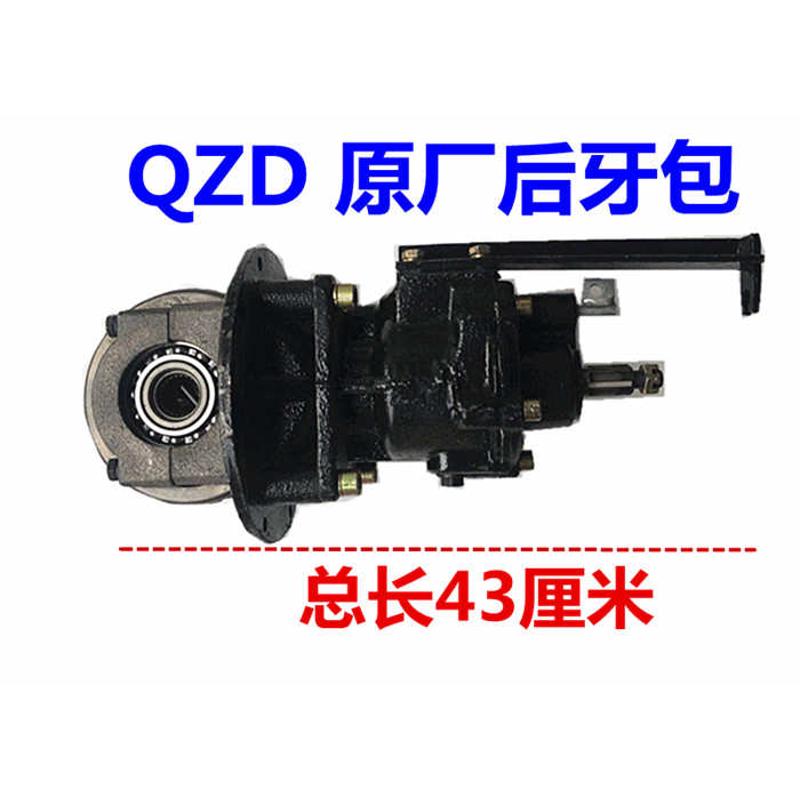 三轮车摩托 长安后桥动霸加力压包总成 副变速后牙包差速器加力器