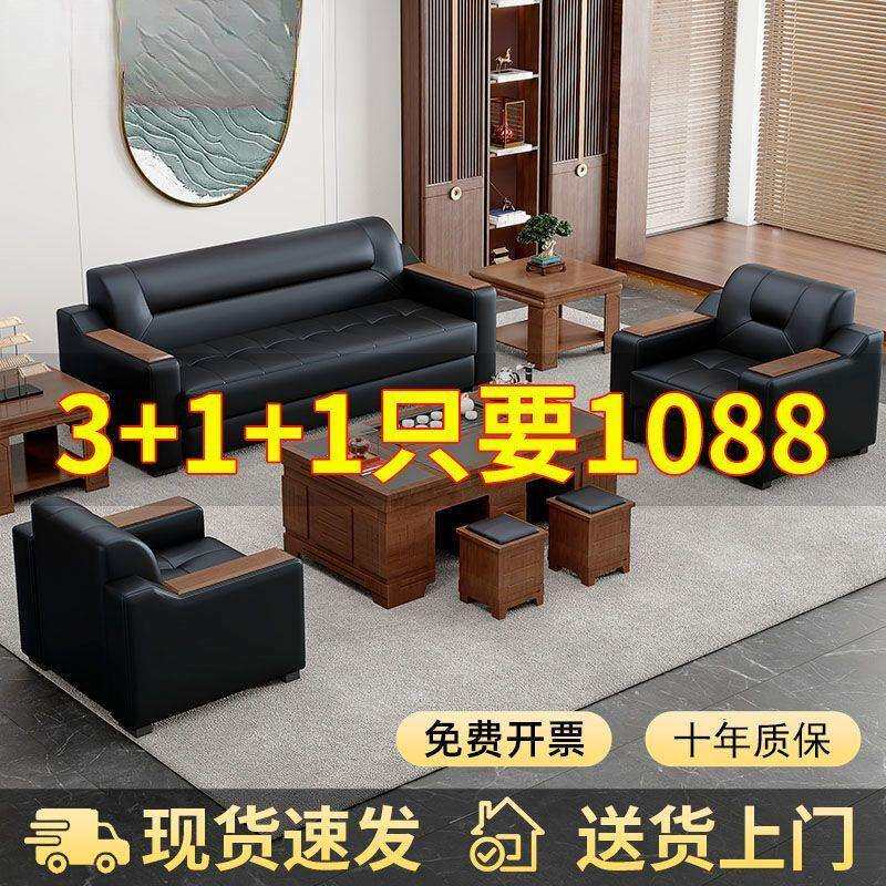 办公室沙发茶几组合简约现代商务接待区会客茶台一体式皮艺三人位