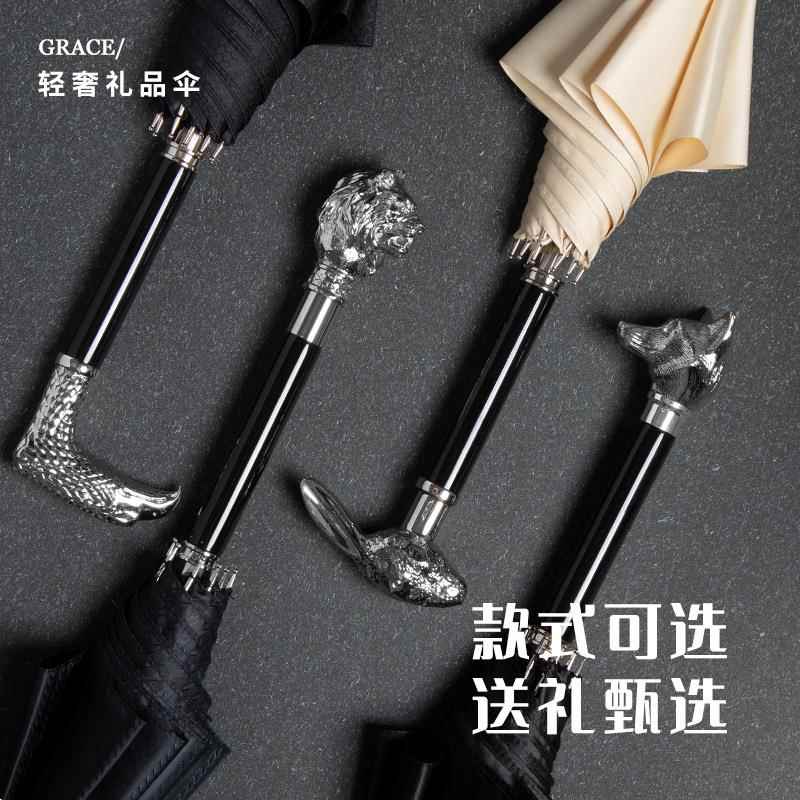 轻奢动物手柄直杆伞长柄雨伞折叠防晒防紫外线复古高端送礼晴雨伞