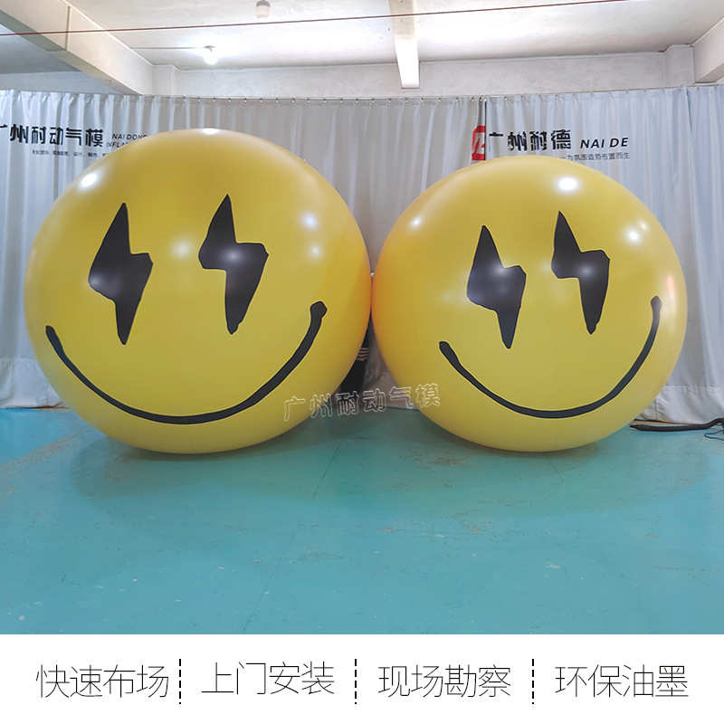 充气PVC表情包笑脸球广州igc商场设计美陈活动卡通气模网红悬吊挂