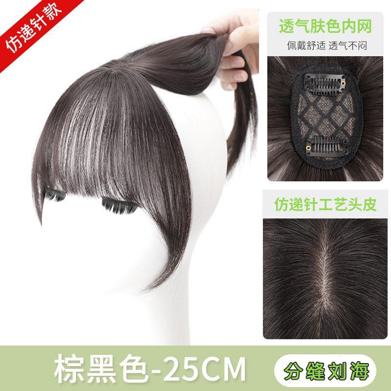 法式3d假刘海女自然网红真发空气刘海前额头顶遮白发隐形无痕发片