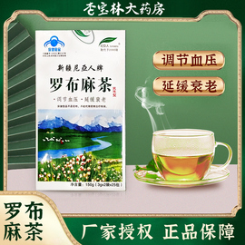 尼亚人牌罗布麻茶新疆150g(3g*2袋*25包)