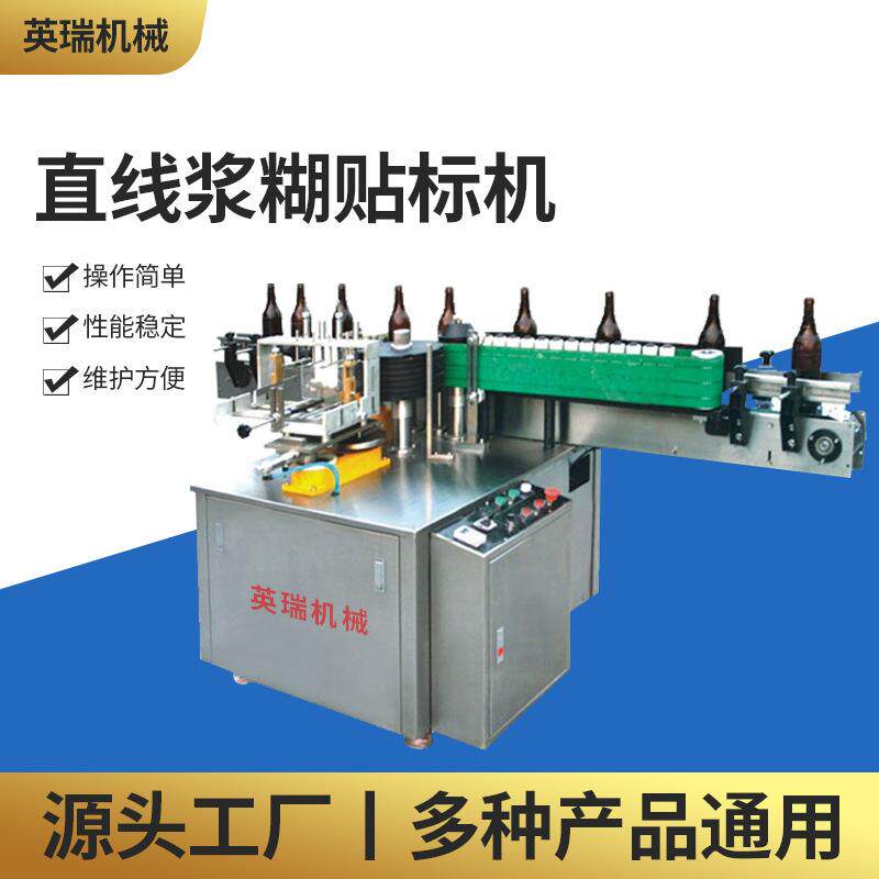 全自动不干胶贴标机洗衣液双面贴标机扁瓶圆瓶单面平面贴标签机