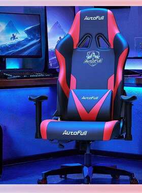 AutoFull电竞椅电脑椅人体工学椅办公椅C3-暗骑AF050无有