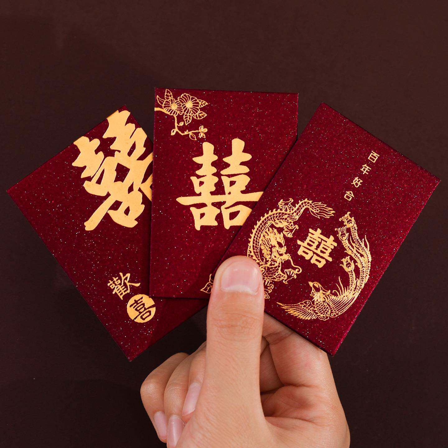新款结婚红包专用堵门接亲小号迷你版创意婚礼个性塞门喜字利是封