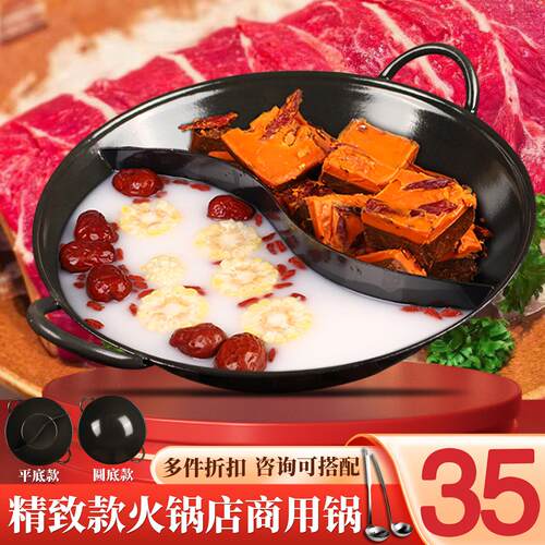火锅锅商用平圆底双耳鸳鸯盆九宫格重庆地摊专用免制老生铸铁锅具
