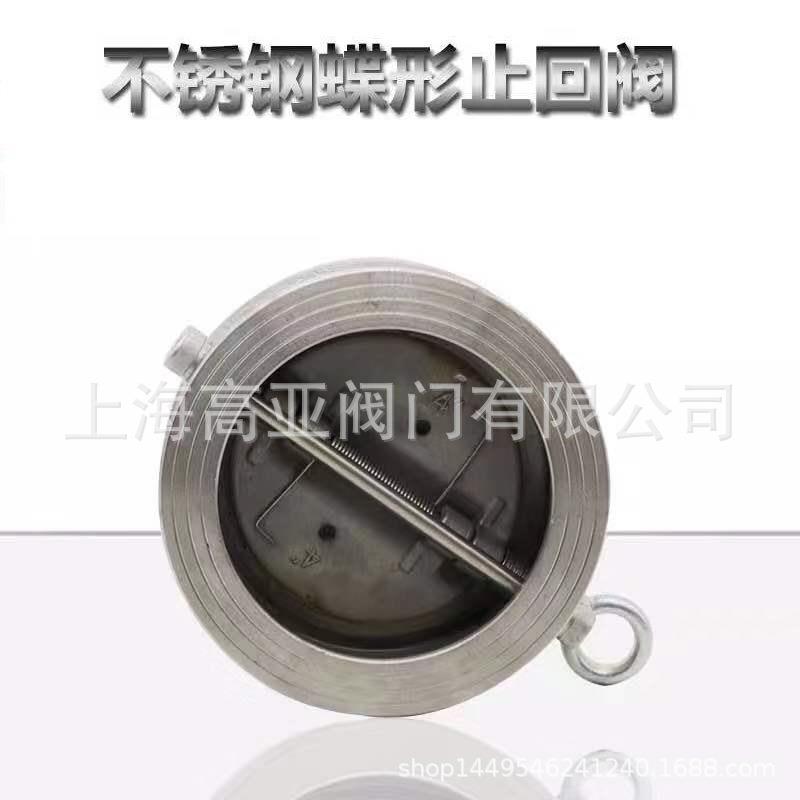 船用止回阀H76W-16P不锈钢蝶形止回阀对夹双瓣蝶式止回阀DN50
