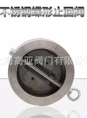 船用止回阀H76W-16P不锈钢蝶形止回阀对夹双瓣蝶式止回阀DN50