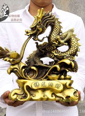 纯铜招财祥龙摆件生肖龙装饰品家居书房办公室祥龙金属工艺品摆设