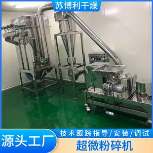 不药钢超微粉械碎机医化工食品添加剂锈黄芪HYU鹿茸大型智能机厂