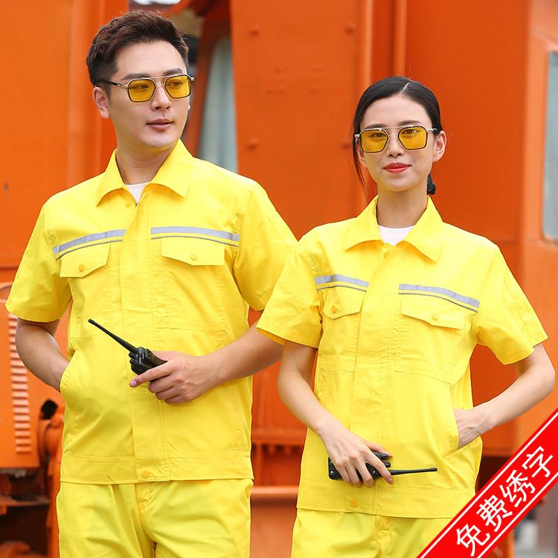 夏季短袖工作服套装男女薄款长袖劳保服汽修工厂保洁半袖工装定制