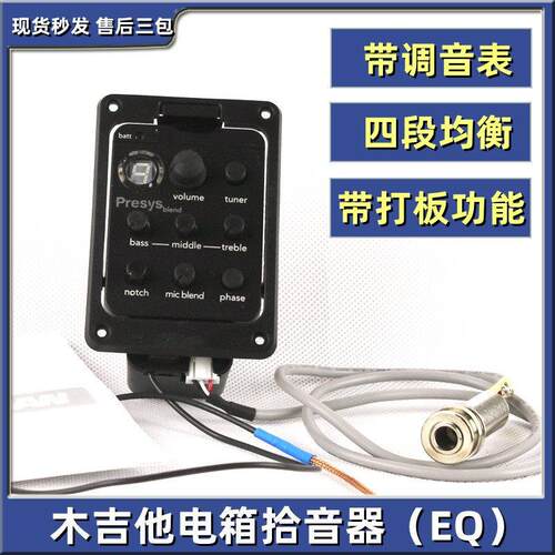 电箱木吉他开孔式渔夫301吉他拾音器EQ带麦克风打板功能扩音器