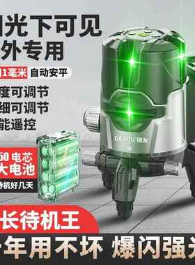 德精国红TUZ外线水平仪光23线5线线高度强光遥绿控蓝光自动调平水