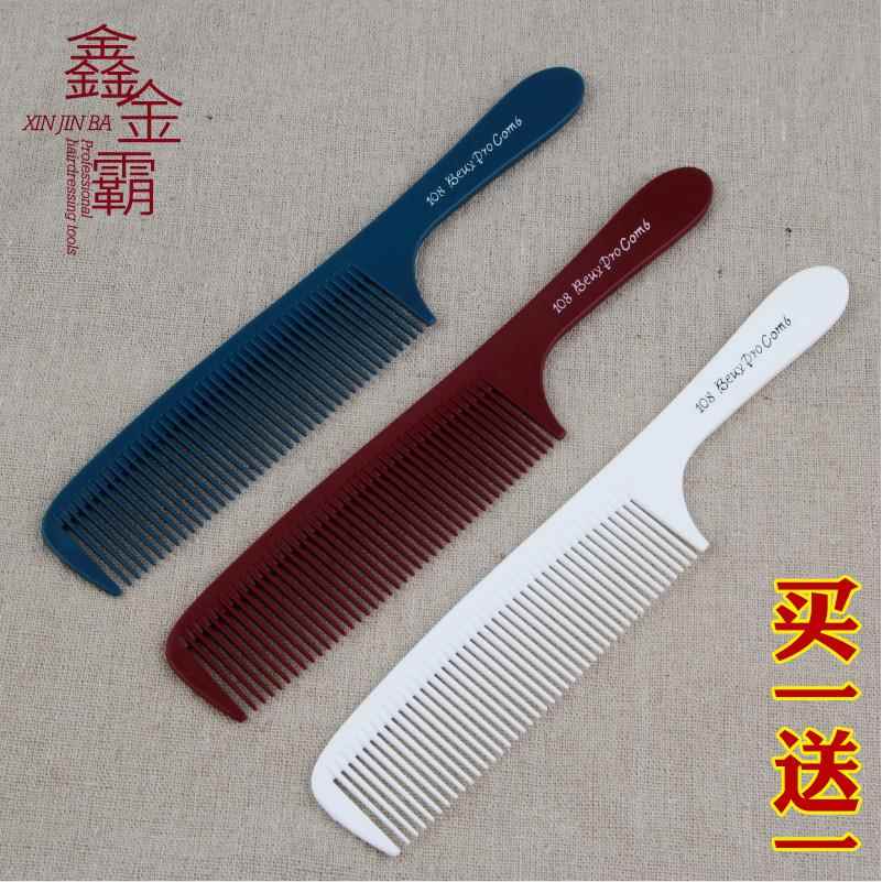 专业发廊剪发梳101/108发型师剪发梳子美发师专用裁发梳男女理发