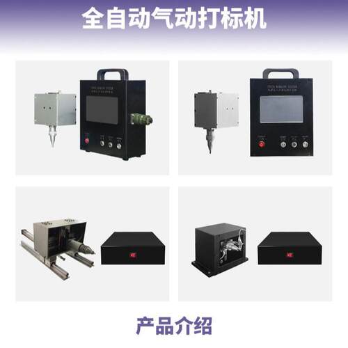 自动化属动气刻打标机 金模具法FHH兰字气动 打标机生产制造厂家