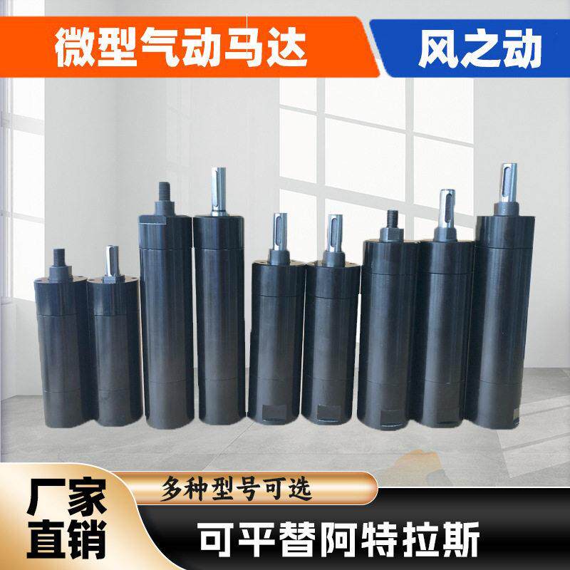 工业级小型气动马达安全防爆质保一年可替阿特拉斯气动马达