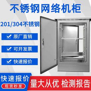 室外不锈钢网络机柜户外防雨监控箱交换机弱电柜防水落地设备机箱