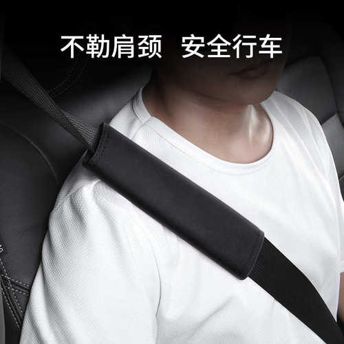 适用哈弗赤兔初恋大狗神兽汽车安全带护肩套H1H3H8H6Coupe保护套