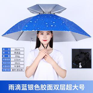 带头上的伞帽头戴式遮阳防晒钓鱼专用防雨斗笠雨伞帽子斗篷头盔伞