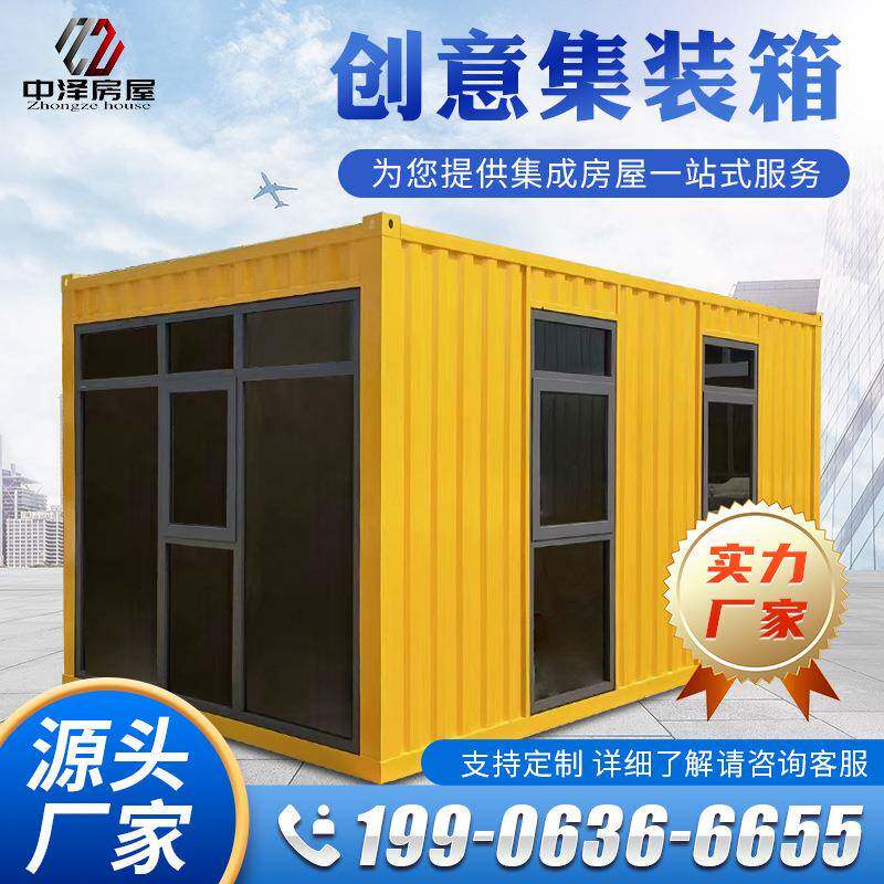 集成房屋一站式服务创意集装箱小吃车商铺办公室超市集装箱商店