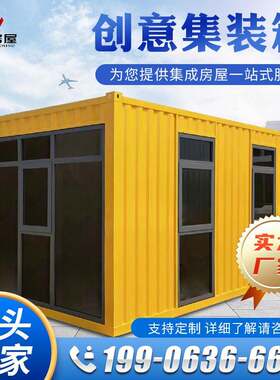 集成房屋一站式服务创意集装箱小吃车商铺办公室超市集装箱商店