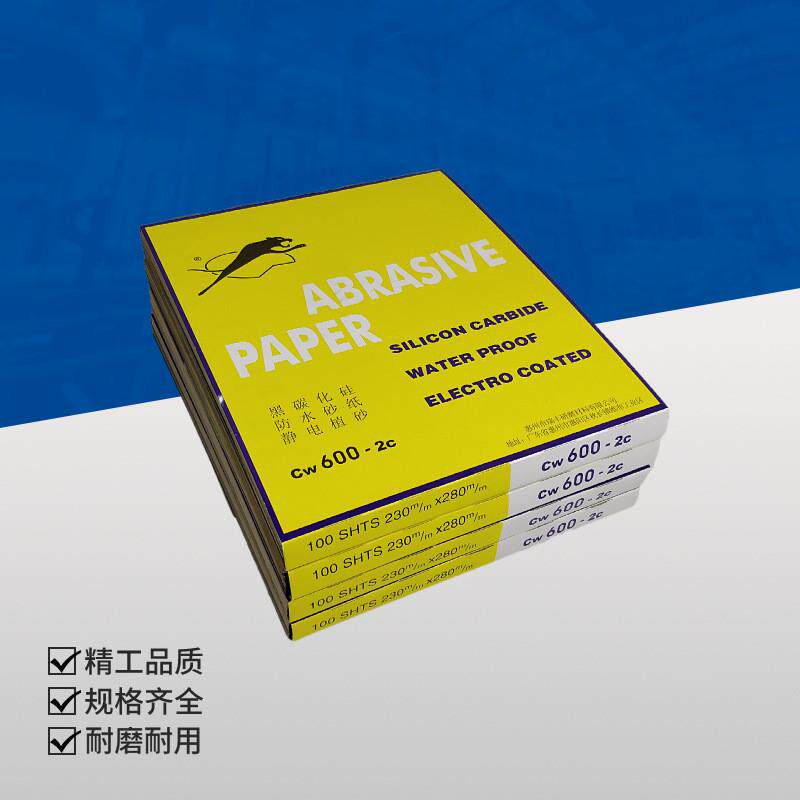 豹牌砂6纸0目-300目抛光打磨0砂纸耐磨好用干/水磨砂纸砂纸湿60目