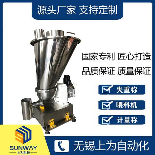 可降解生物颗粒 计量配料称输送系统 失重计量秤