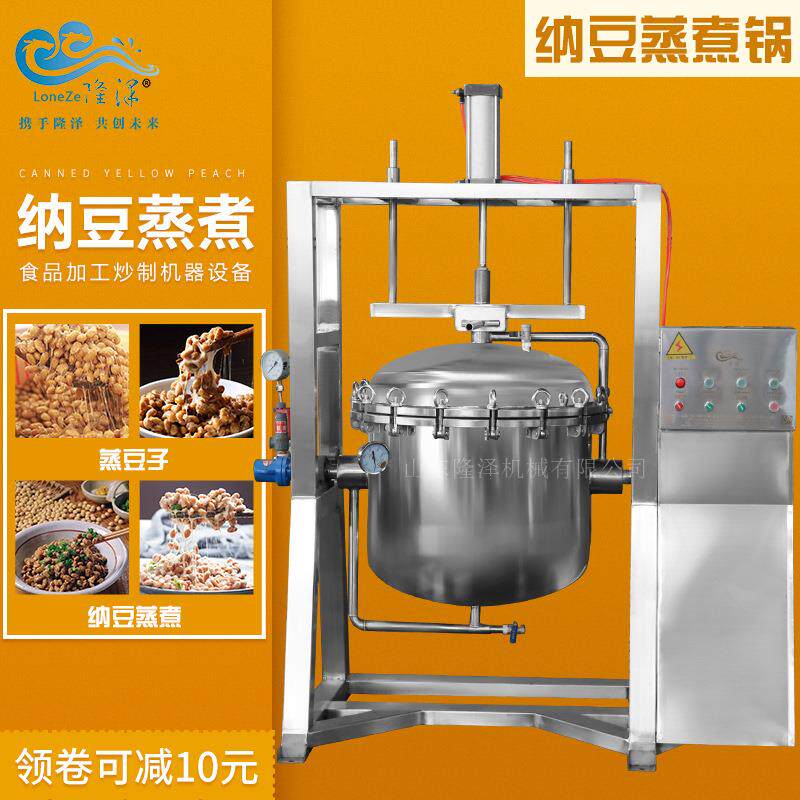 蜜豆蒸煮加工设备大型糖纳豆旋转煮锅红小豆用煮锅纳豆蒸煮锅