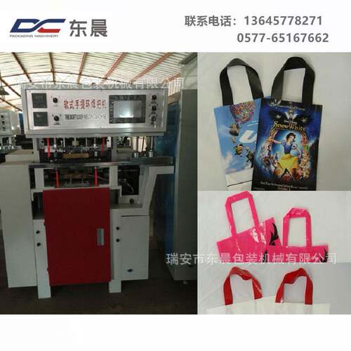 软式手提袋焊把机软式手提袋烫把机塑料手提环焊把机