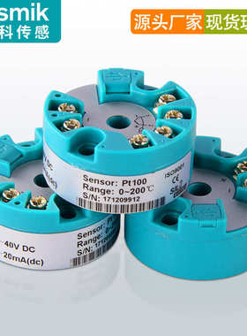 万能信号输入型温度变送器模块pt100热电阻S E K型热电偶4-20mA