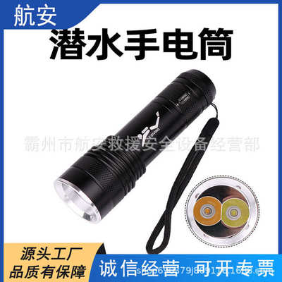 潜水手电筒 户外强光超亮充电头灯 水下赶海用防水充电手电筒