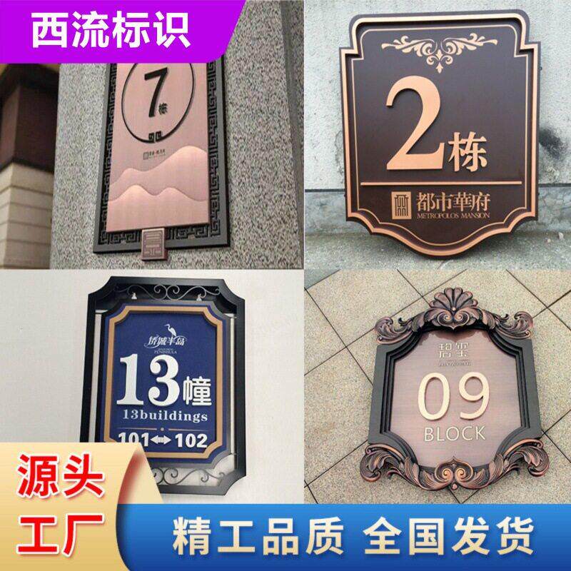 小区商场不锈钢指示牌导视牌室内立式导向牌指示牌标识牌