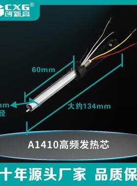 源头厂A烙焊1425高频台电铁手柄高频发热326芯创新高工CXG