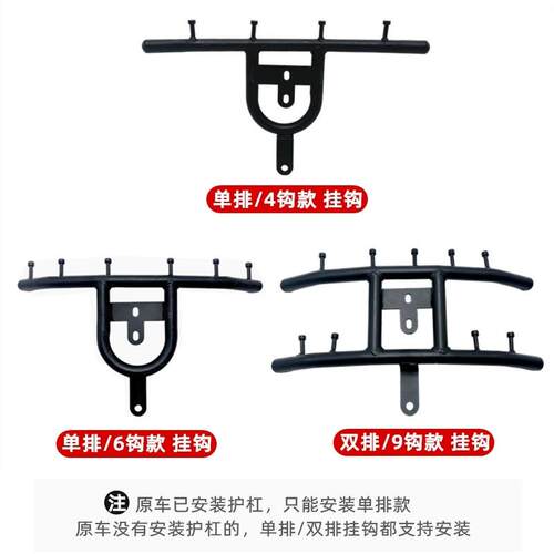适用九号电动车挂钩M95C/NzMIX/MzMIX/N70C前置护杠横杆改装配件