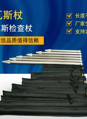 2米瓦斯检查杖WZ-2瓦斯检测杖WZ-2瓦斯杖2米瓦斯气体接收杖