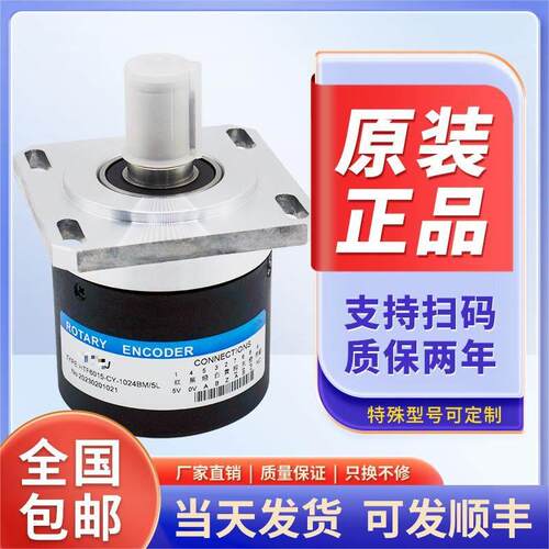 恒特数控机床编码器5L-LW-U HTF6015-CY-1024BM/5L 现货直发