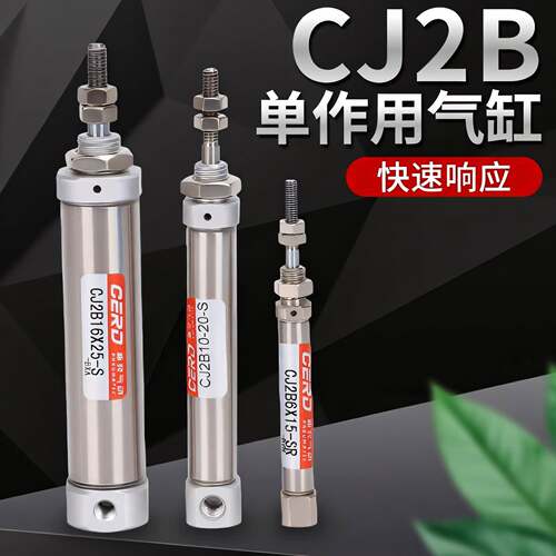 单作用不锈钢CDJ2B6/CJ2B6X5/10/15/20-R/SR小型迷你PB笔形气缸