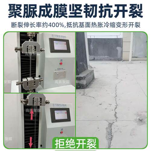 ll天冬聚脲屋面防水补漏胶透明免砸砖屋顶外墙防漏房顶裂缝材