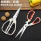 山姆同款 多功能可拆卸厨房骨头剪刀锋利家用 剪刀食品级烤肉剪刀
