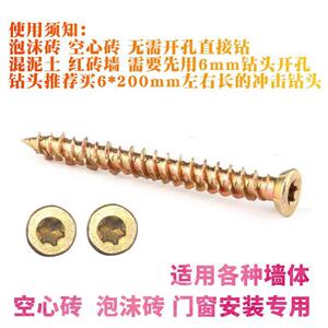 德自切螺门窗断桥铝合泥金螺钉混土水泥梅花槽螺钉丝生式UAM产厂