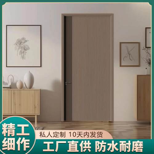 工厂轻奢碳晶门免漆门实木复合门定 制室内门隔音卧室门零售