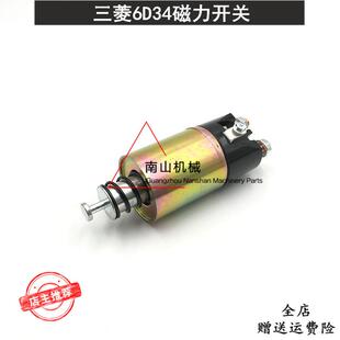 加藤820三一215C 8启动马达磁力开关6D34发动机磁吸开关 205C