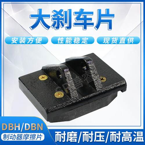 空压碟式制动器优质蝶刹车片方形摩擦片皮分切机气动工业机械圆盘
