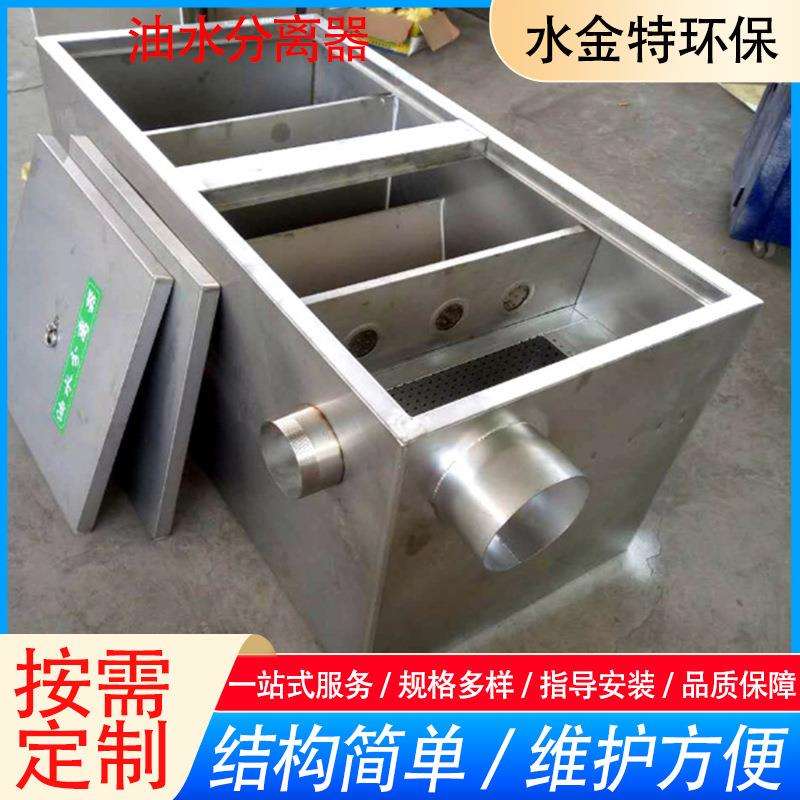 全自动一体化油水分离器大型商场商用餐饮不锈钢隔油器带自动排水