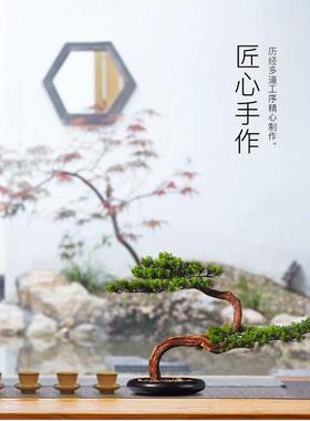 茶桌玄关仿真摆件盆景摆件电视柜迎客松盆栽禅意中式客厅植物装饰